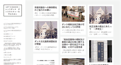 Desktop Screenshot of letsdance.jp