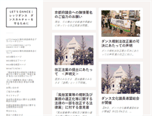 Tablet Screenshot of letsdance.jp